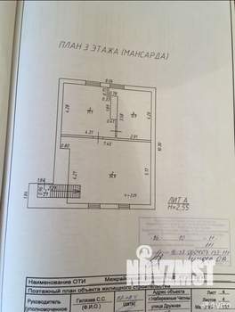 Коттедж 283м², 3-этажный, участок 8 сот.