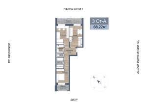 3-к квартира, строящийся дом, 75м2, 20/22 этаж