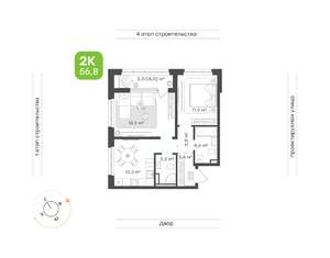 2-к квартира, вторичка, 59м2, 2/9 этаж
