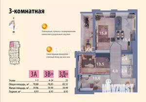 3-к квартира, строящийся дом, 79м2, 7/27 этаж