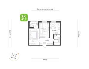2-к квартира, вторичка, 49м2, 4/9 этаж