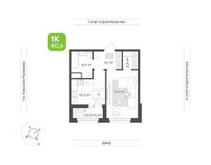 1-к квартира, вторичка, 41м2, 3/16 этаж
