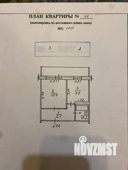 1-к квартира, вторичка, 29м2, 3/5 этаж