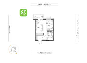 1-к квартира, вторичка, 33м2, 5/21 этаж