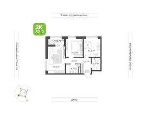 2-к квартира, строящийся дом, 52м2, 9/20 этаж