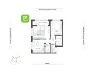 2-к квартира, вторичка, 59м2, 9/9 этаж