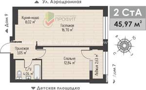 2-к квартира, строящийся дом, 46м2, 1/4 этаж