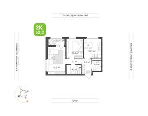 2-к квартира, строящийся дом, 52м2, 11/20 этаж