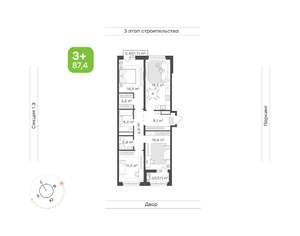 3-к квартира, вторичка, 87м2, 8/9 этаж