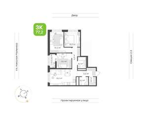 3-к квартира, строящийся дом, 77м2, 8/20 этаж