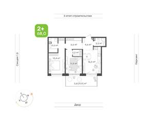 2-к квартира, вторичка, 68м2, 1/9 этаж