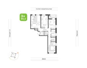 3-к квартира, вторичка, 86м2, 8/9 этаж
