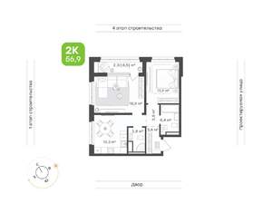 2-к квартира, вторичка, 57м2, 5/9 этаж