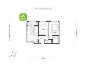 2-к квартира, строящийся дом, 59м2, 7/16 этаж