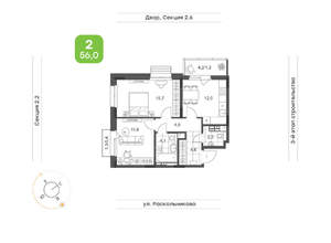 2-к квартира, вторичка, 56м2, 5/21 этаж