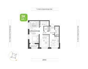 3-к квартира, строящийся дом, 68м2, 2/20 этаж