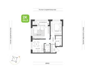 2-к квартира, строящийся дом, 57м2, 2/20 этаж