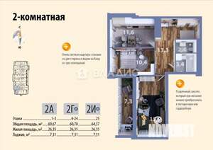 2-к квартира, строящийся дом, 61м2, 7/27 этаж