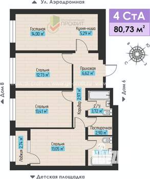 4-к квартира, строящийся дом, 81м2, 1/4 этаж