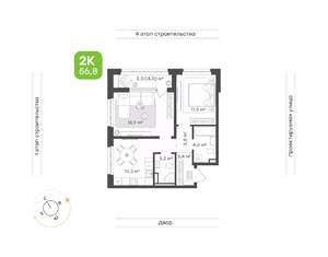 2-к квартира, вторичка, 57м2, 2/9 этаж