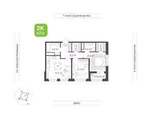 2-к квартира, строящийся дом, 68м2, 10/20 этаж
