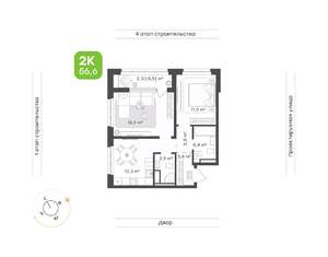 2-к квартира, вторичка, 57м2, 3/9 этаж