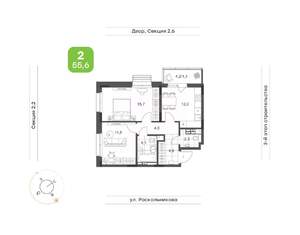 2-к квартира, вторичка, 56м2, 13/14 этаж