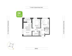 2-к квартира, строящийся дом, 52м2, 13/20 этаж