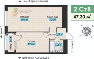 2-к квартира, строящийся дом, 47м2, 1/4 этаж